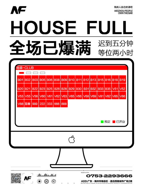 源文件下載【等位福利海報】編號：55430018731719633