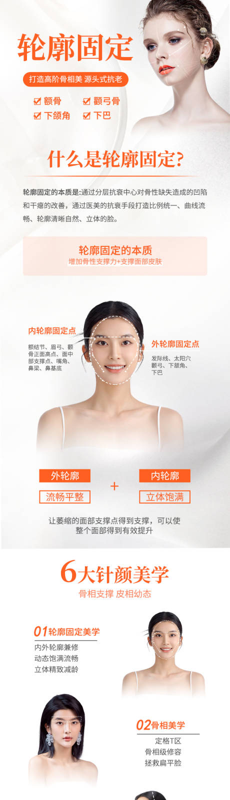 源文件下载【轮廓固定详情】编号：61790019055721885