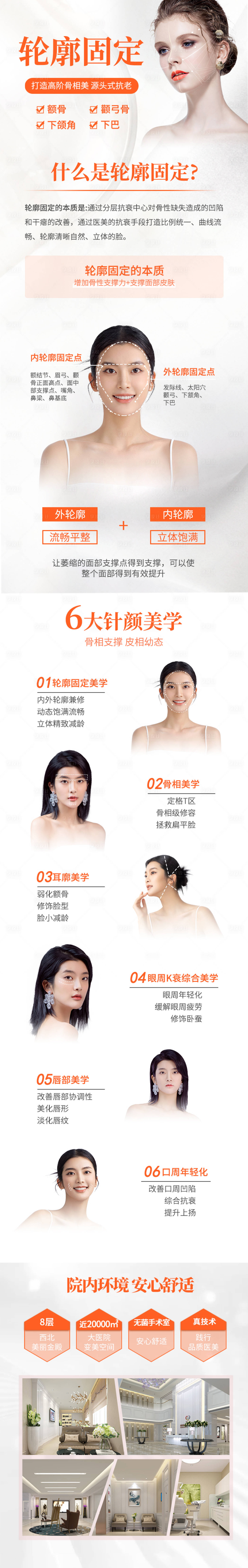 源文件下載【享設(shè)計(jì)】搜索編號：61790019055721885【輪廓固定詳情】