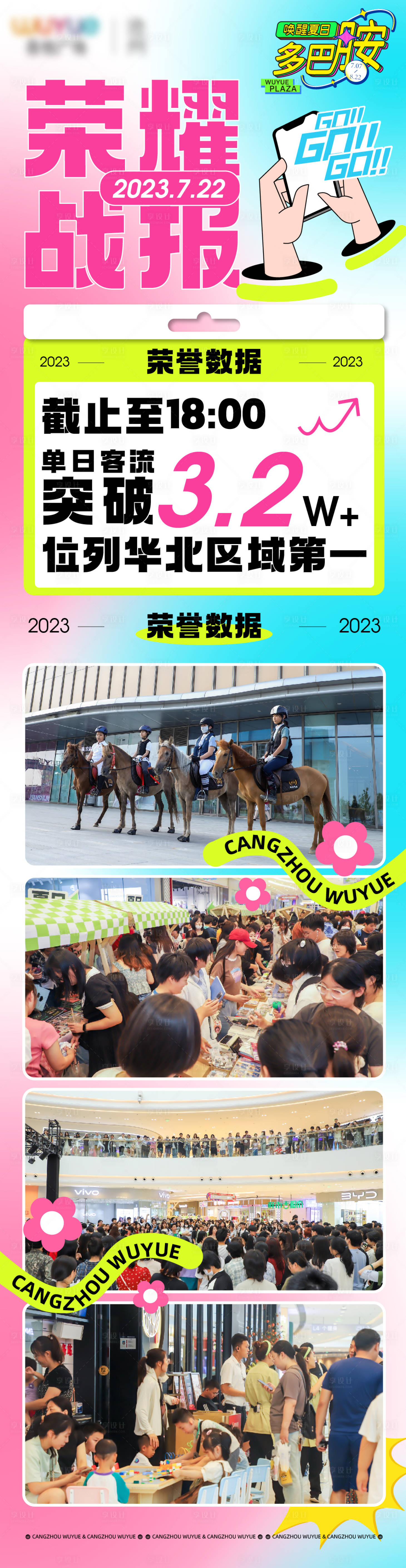 源文件下载【商场荣耀战报】编号：39420018827551576
