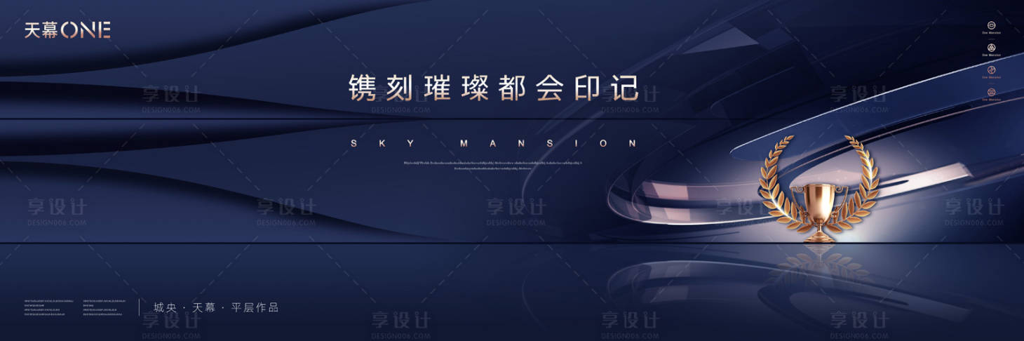 源文件下载【大平层海报】编号：55650018722866105