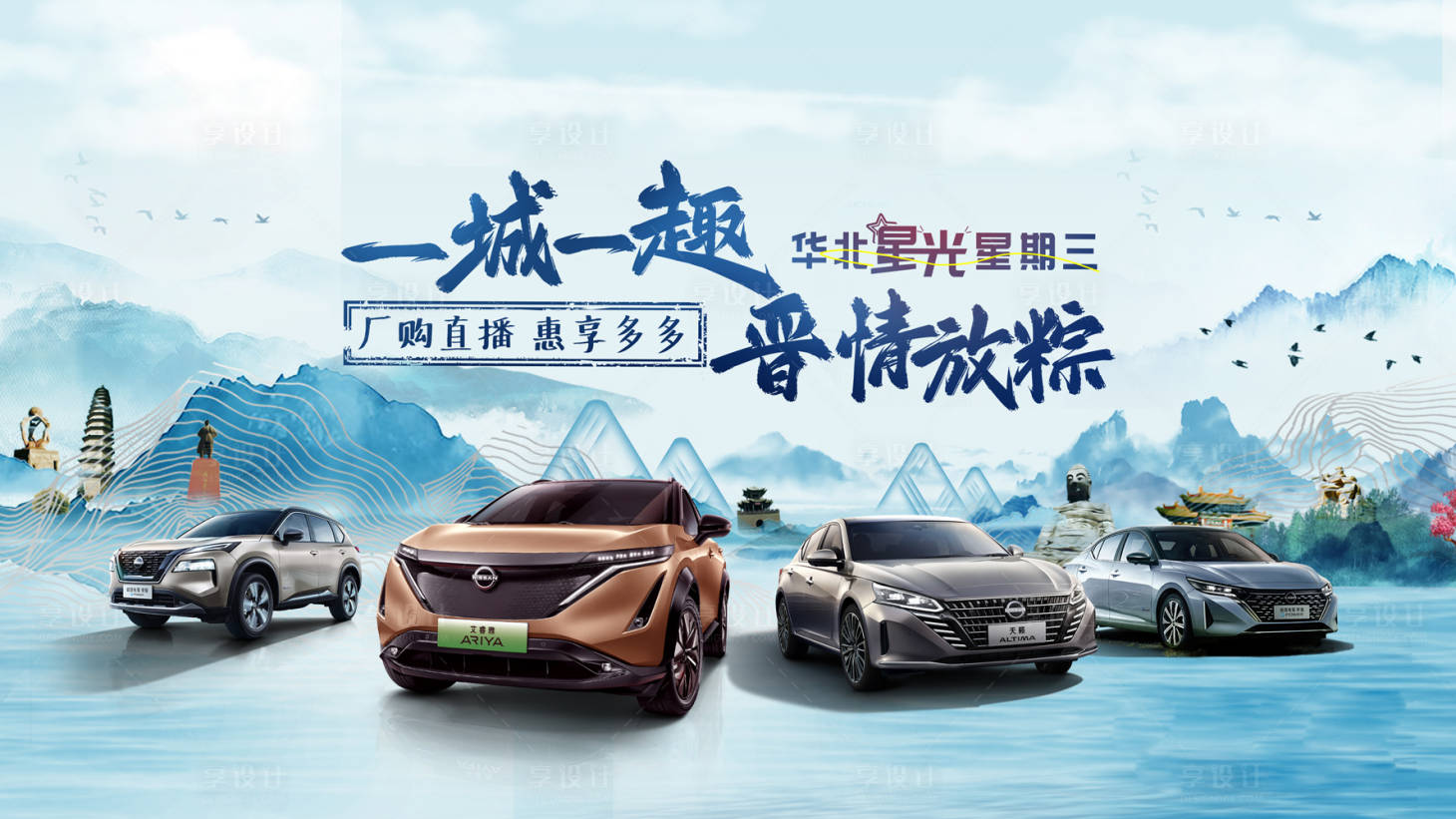 源文件下载【享设计】搜索编号：33270018997255315【汽车活动主画面】