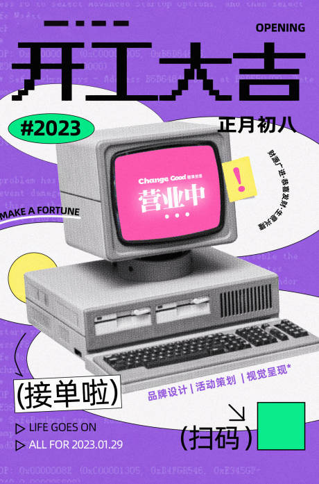 源文件下载【开工大吉海报】编号：26280019075486937