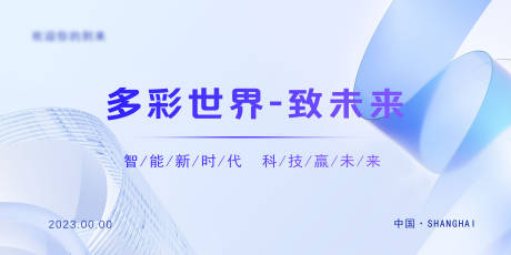 源文件下載【享設(shè)計(jì)】搜索編號(hào)：58590018922885150【簽到會(huì)議背景板】