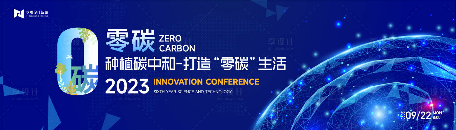 源文件下载【科技互联网活动背景板】编号：28470018860227727