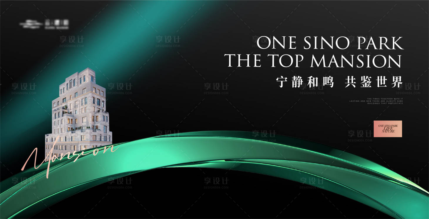 源文件下载【享设计】搜索编号：47340018955237273【地产高端质感主形象海报展板】