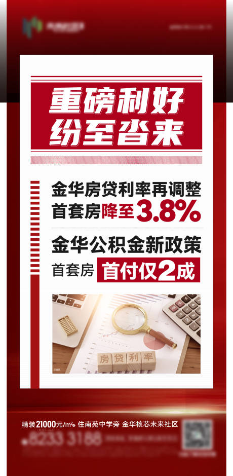 源文件下载【政策】编号：97980018798829116