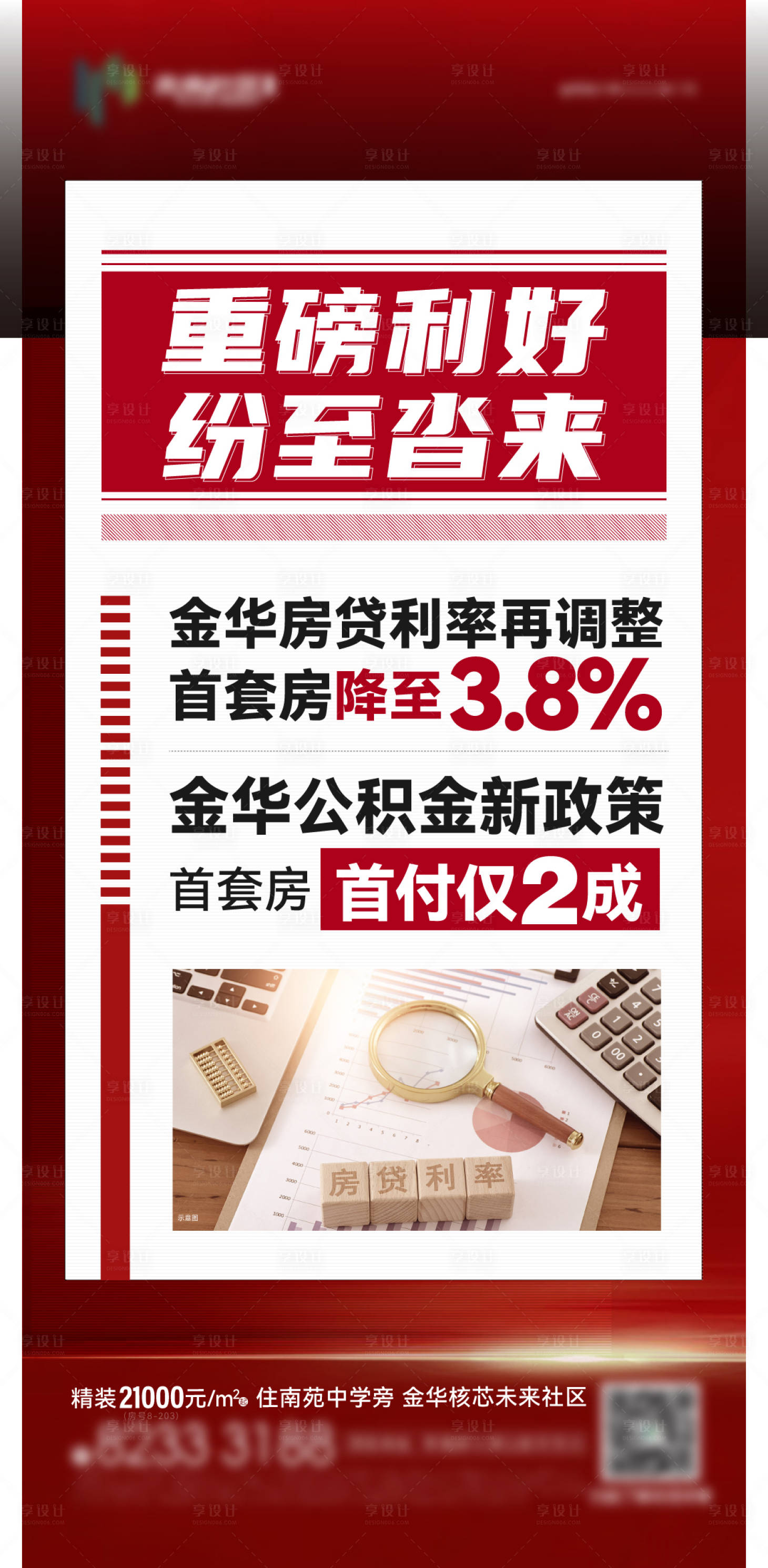 源文件下载【政策】编号：97980018798829116