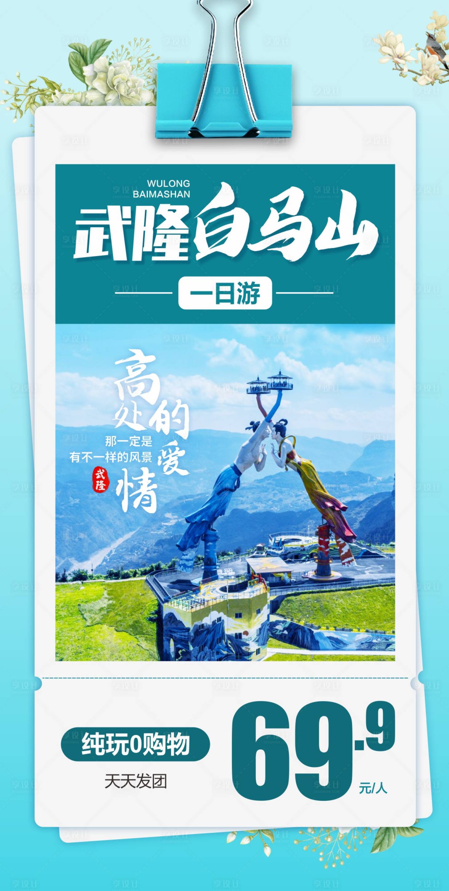 源文件下载【重庆武隆   】编号：44220018615373837