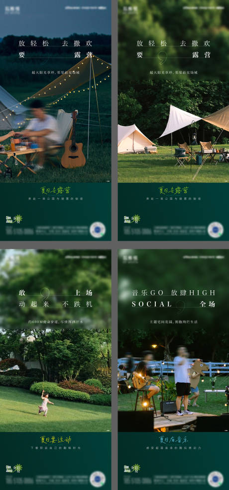 源文件下载【享设计】搜索编号：64630018583393325【实景露营景观价值系列】