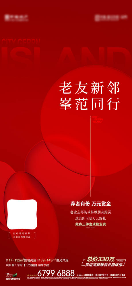 源文件下載【享設計】搜索編號：67010018880313633【老帶新】