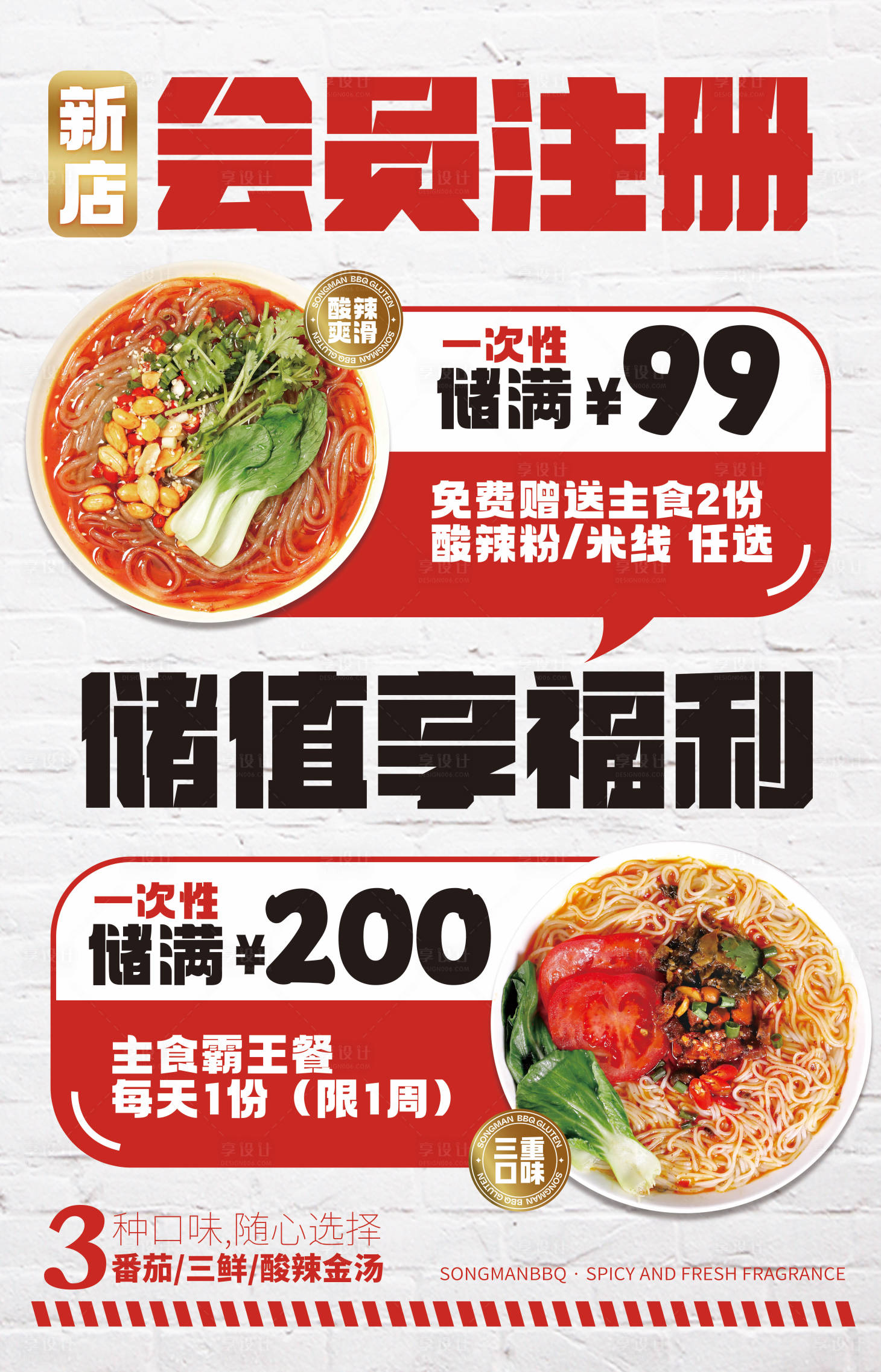 源文件下載【享設計】搜索編號：76740018425034296【會員充值活動海報】