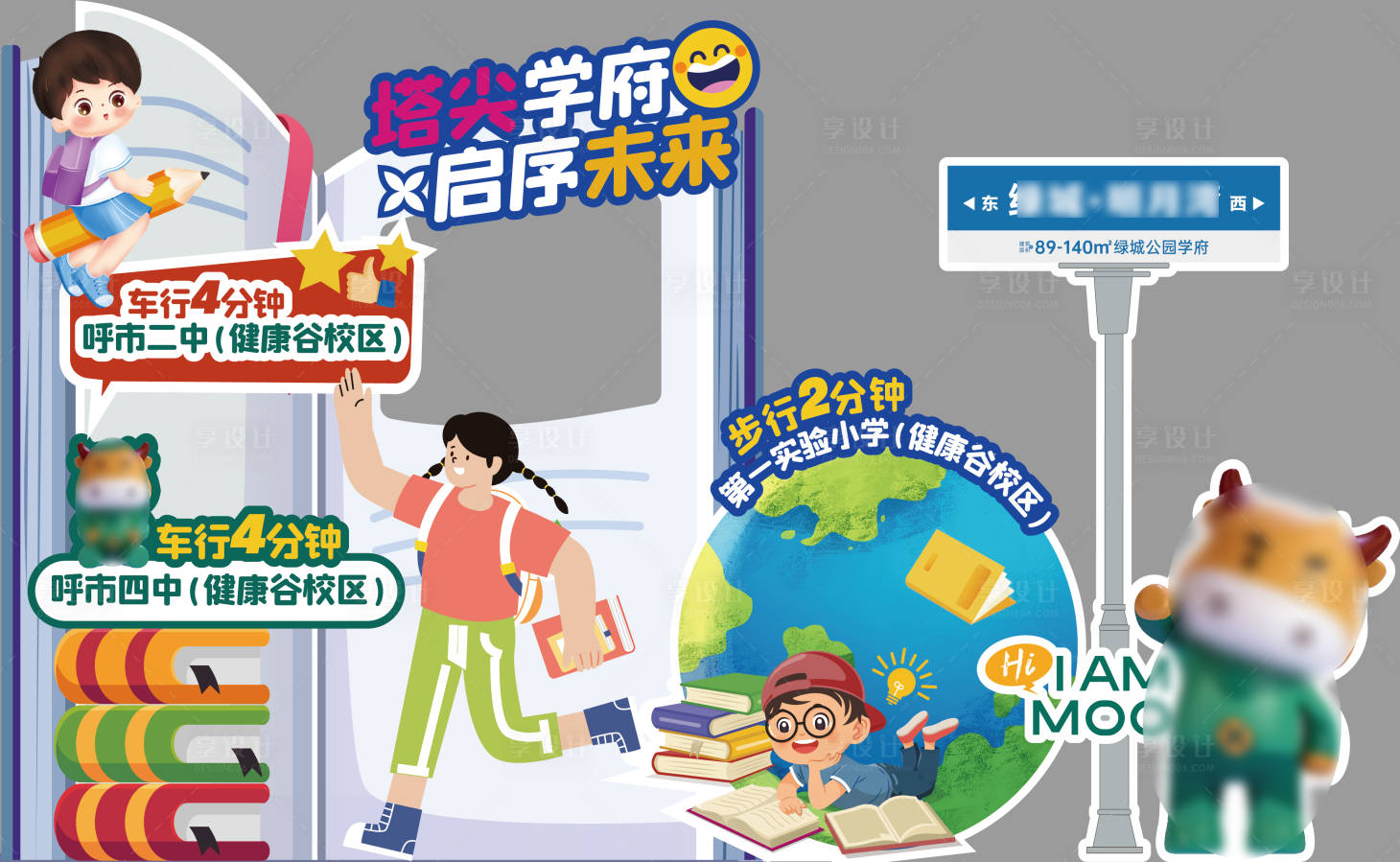 源文件下載【享設計】搜索編號：77990018973741216【地產異形美陳】