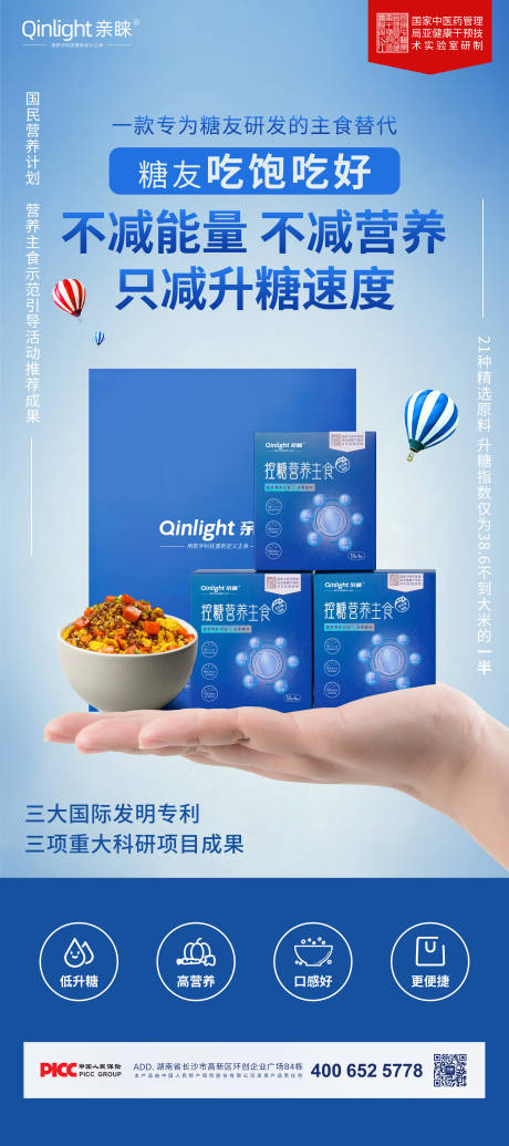 源文件下载【产品宣传海报】编号：20230824170828111