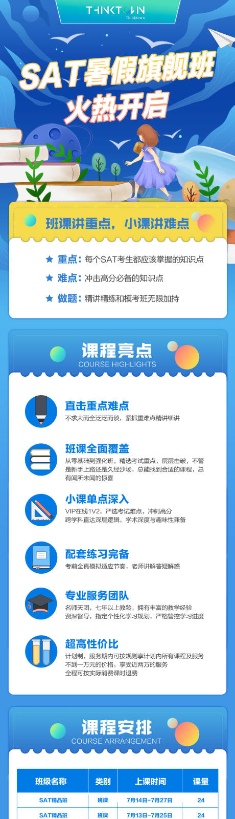 源文件下载【SAT活动海报】编号：99350018745912153