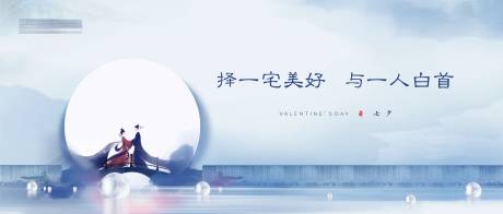 源文件下载【七夕情人节海报】编号：11960018469342227