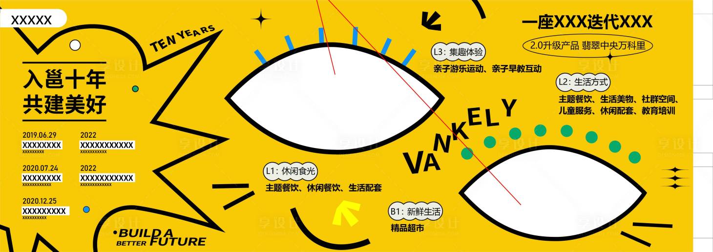 源文件下载【享设计】搜索编号：98890019002408987【商业品牌文化活动背景板】
