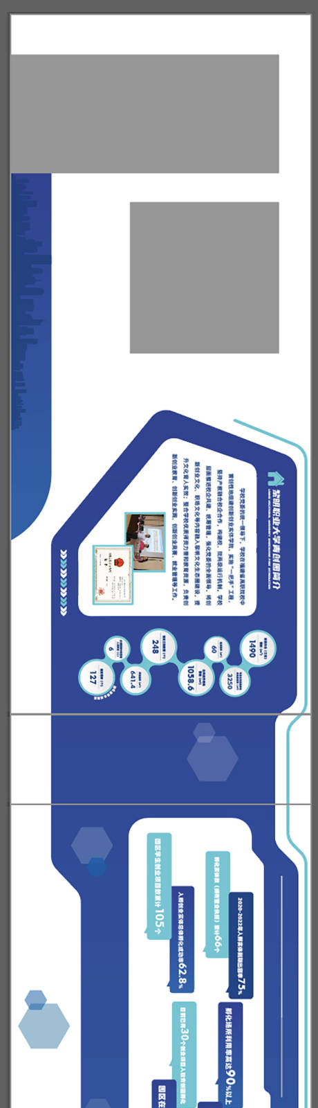 源文件下載【企業(yè)品牌墻宣傳欄】編號：70100018710162070