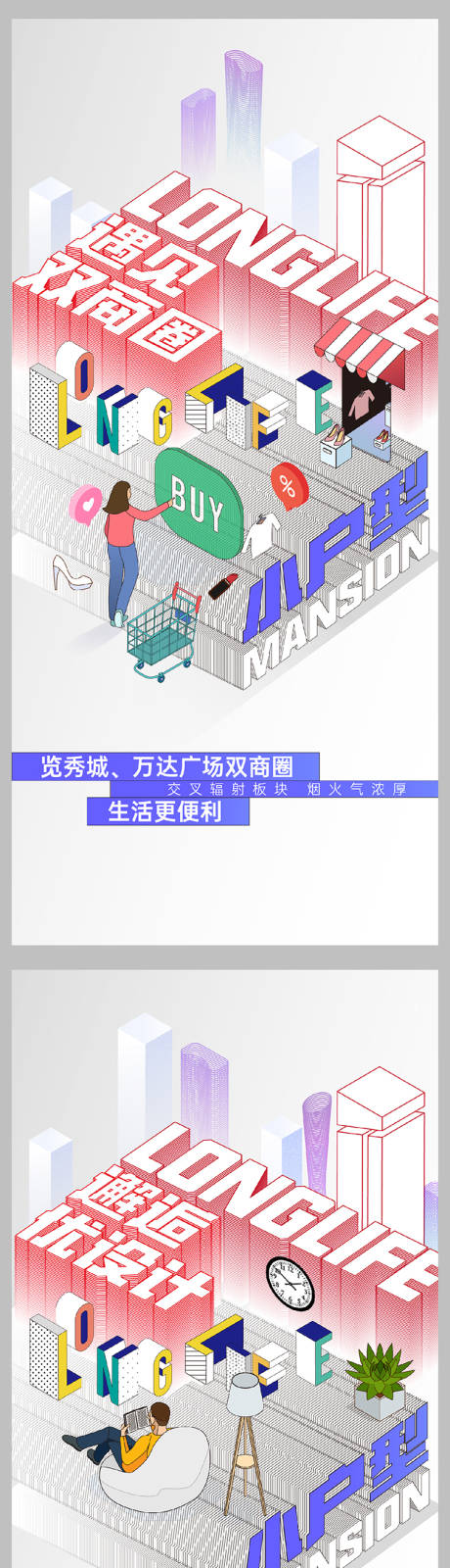 源文件下載【公寓商鋪海報】編號：42670019044587887