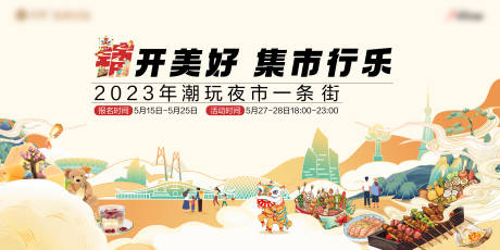 源文件下载【创意集市背景板】编号：60810018830109659