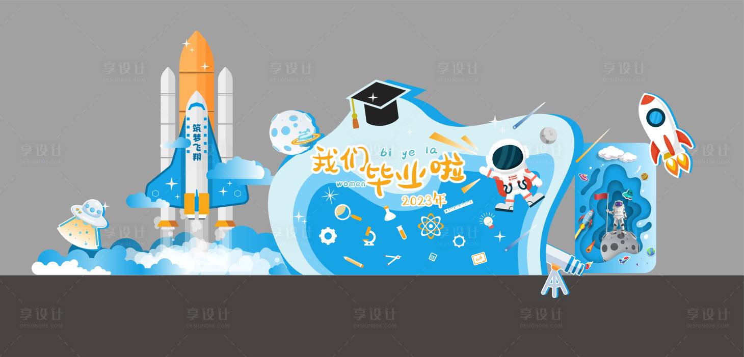 源文件下载【享设计】搜索编号：35640018602619162【毕业季美陈】