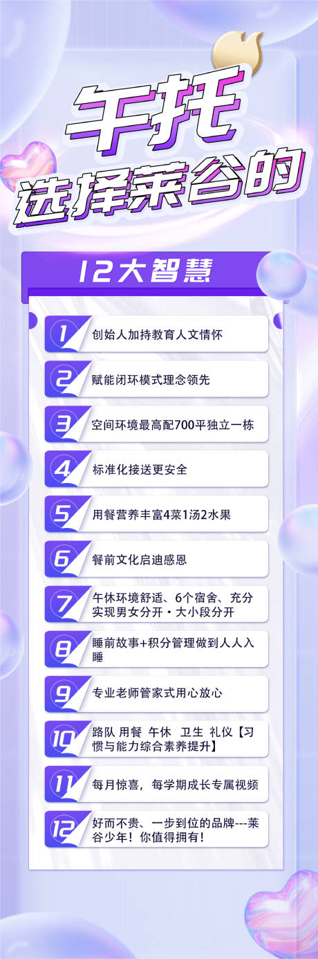 源文件下载【享设计】搜索编号：30100018606403267【幼托活动长图海报】