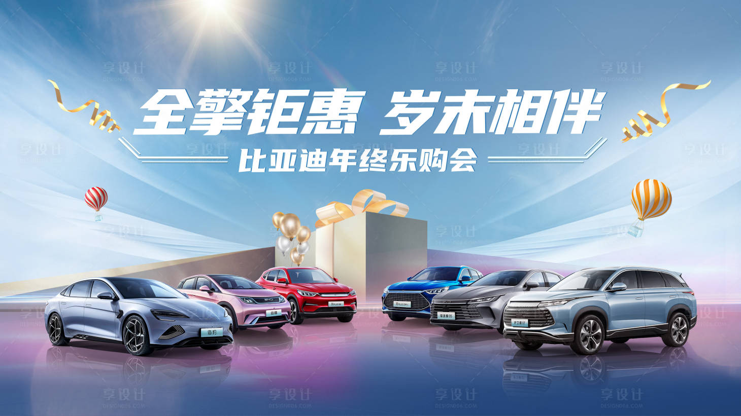 源文件下载【享设计】搜索编号：87710018921352683【智能汽车活动背景板】