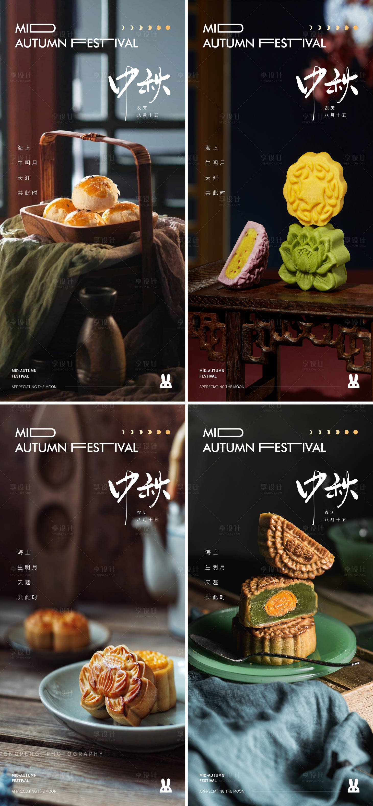 源文件下载【享设计】搜索编号：17570018914371972【中秋节海报】