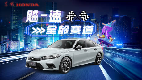 源文件下載【汽車海報】編號：74310019071873298