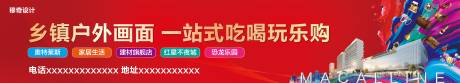 源文件下载【享设计】搜索编号：11460018967938484【商业围挡】