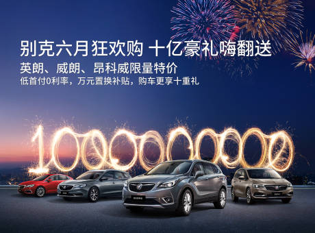 源文件下载【享设计】搜索编号：78540018873501426【智能汽车活动背景板】