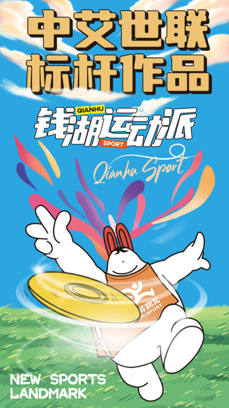 源文件下载【享设计】搜索编号：50550018943306493【活力青春插画海报】