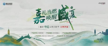 源文件下载【地产五重礼主背景】编号：28470019004677924
