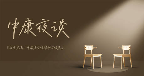 源文件下載【享設計】搜索編號：82060018526914222【談話節目背景板】