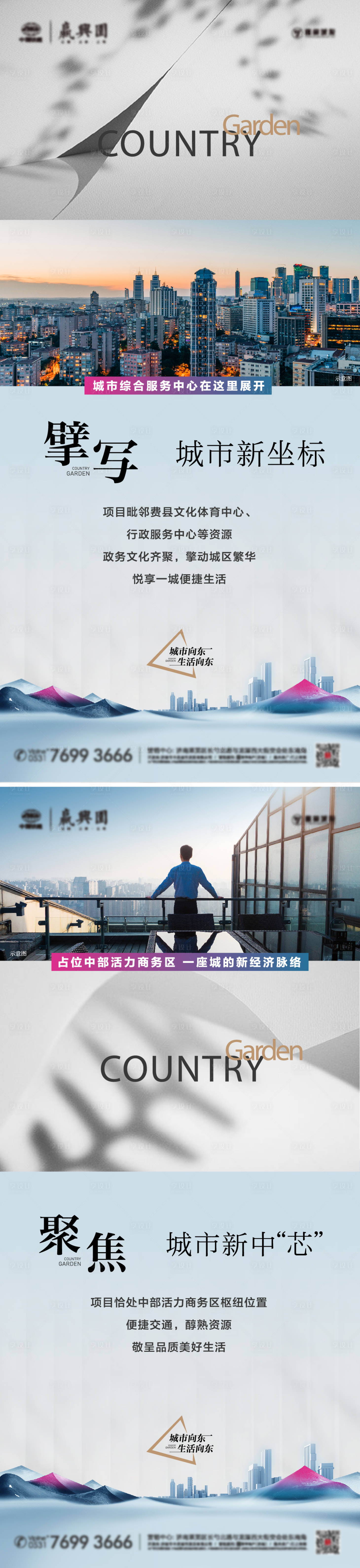 源文件下载【地产价值点海报】编号：43700018834797941