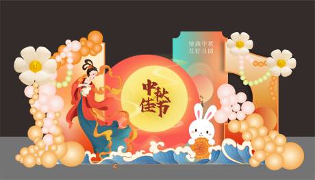 源文件下载【中秋节美陈】编号：86990018893187103