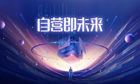 源文件下载【星空粉紫科技活动背景板】编号：20230804115910132