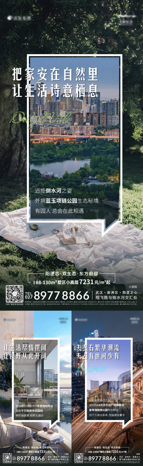 源文件下载【地产配套系列稿】编号：50310018825276529