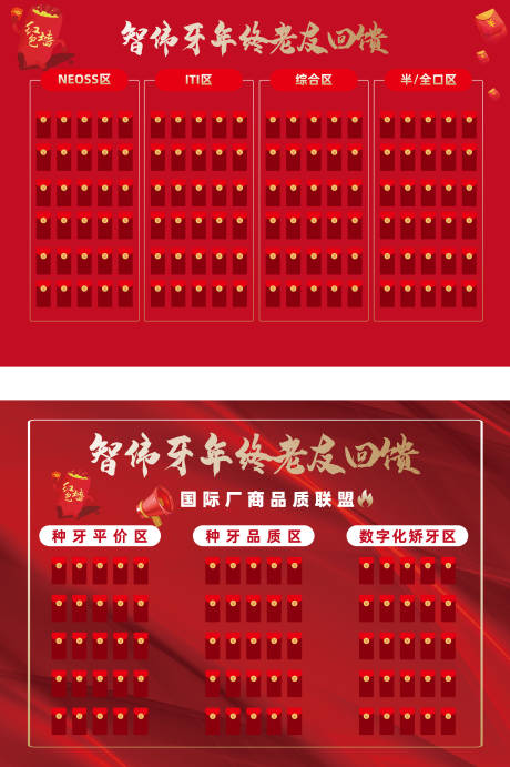 源文件下載【紅包墻】編號：69710018436264378