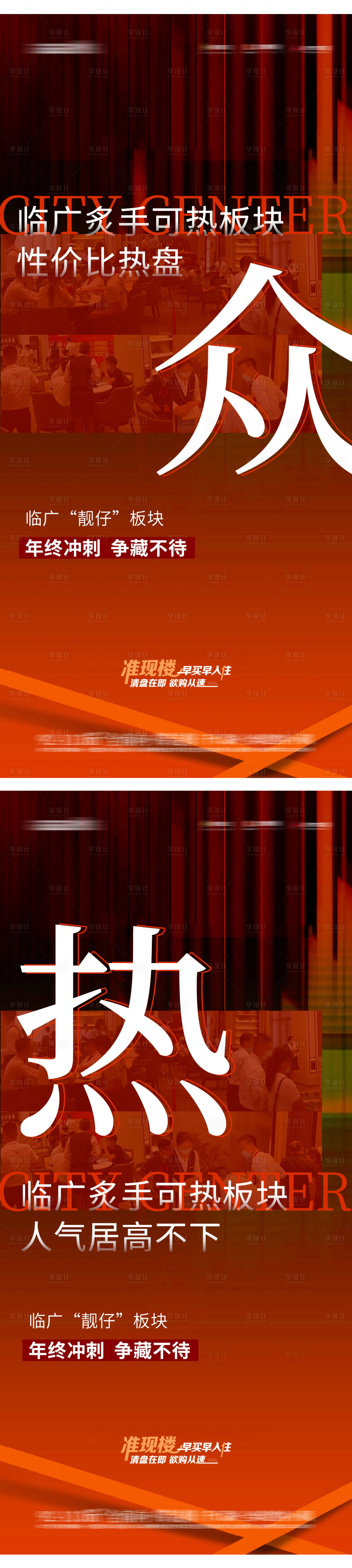 源文件下載【享設計】搜索編號：27790019079155721【人氣熱銷系列海報】