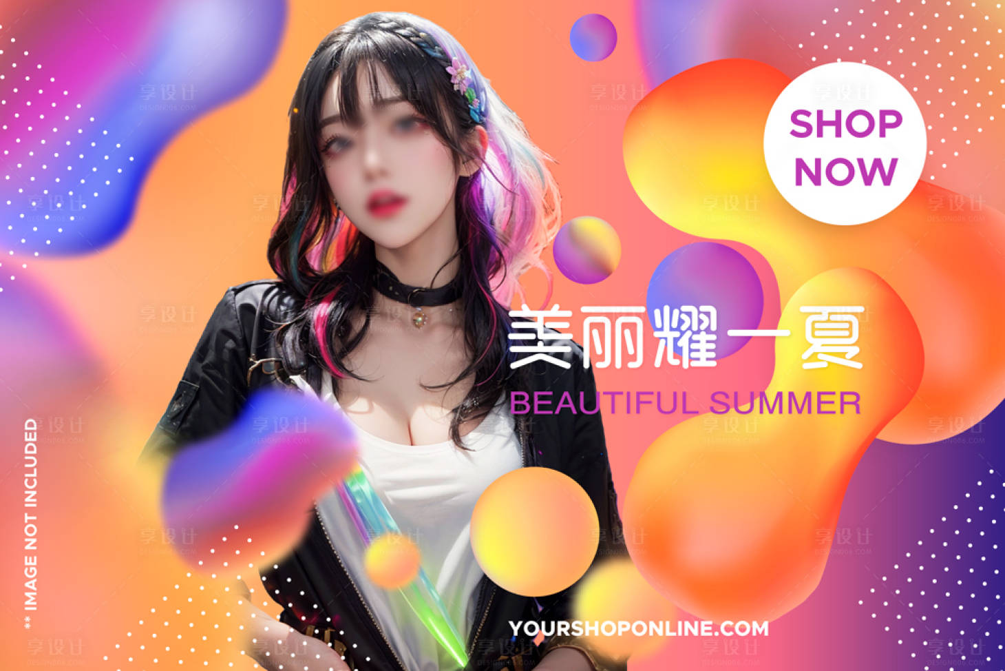 源文件下载【美丽耀一夏海报】编号：82490018467834019
