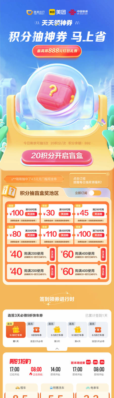 源文件下载【超市首页】编号：20230823175134524