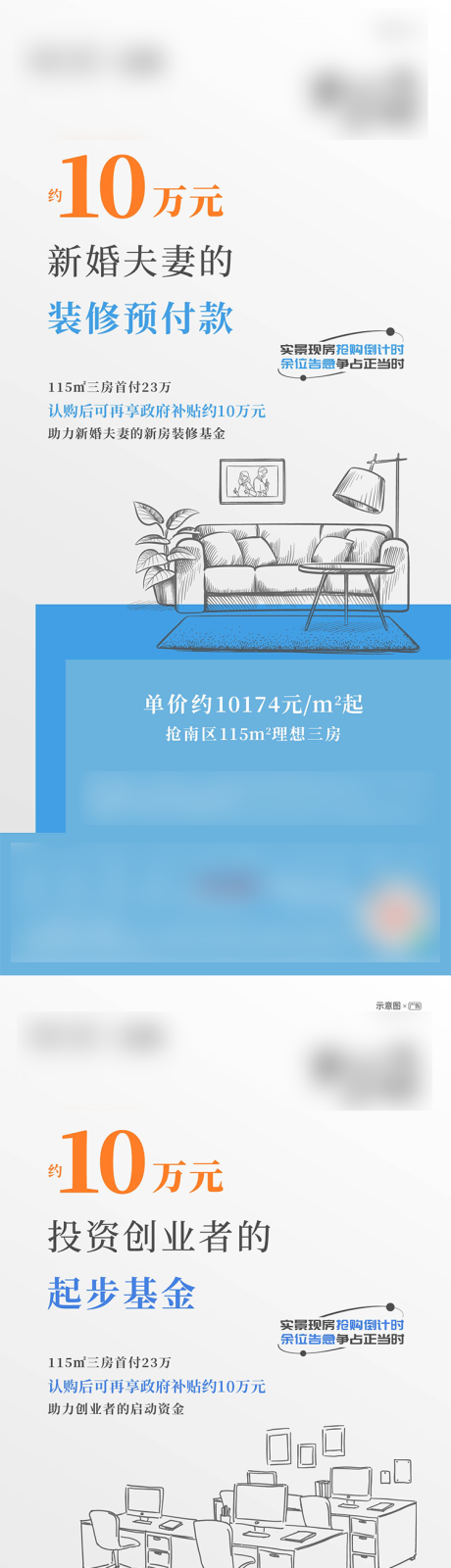 源文件下载【地产购房政策海报】编号：26700018629645004