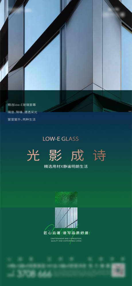 地产精工单图