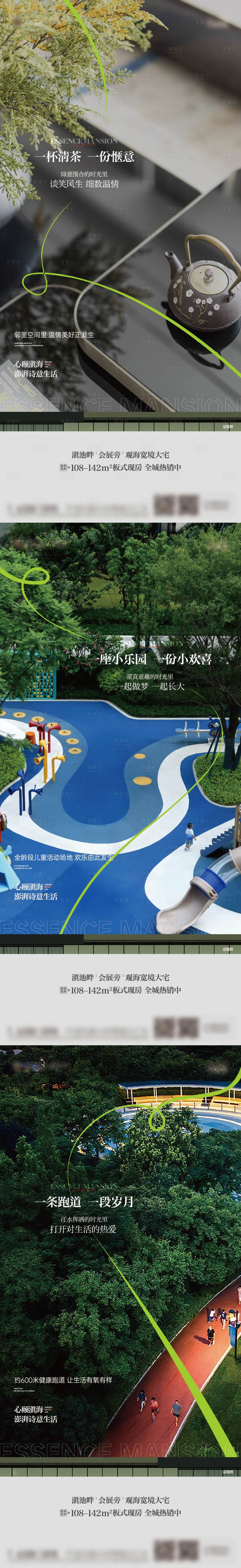 源文件下載【享設計】搜索編號：65380018489946756【地產配套單圖】