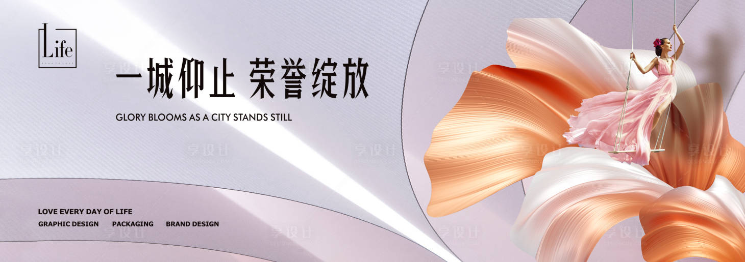源文件下载【享设计】搜索编号：66470018530928193【开盘主画面】