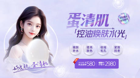 源文件下载【水光电商banner】编号：71400018728024766