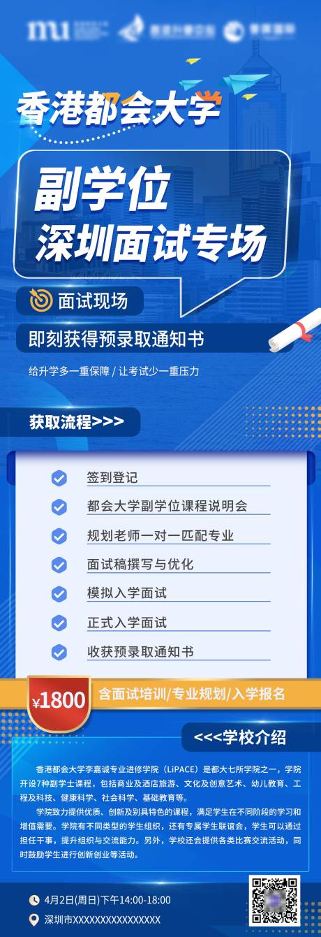 源文件下载【升学规划直播海报】编号：78490019066421206