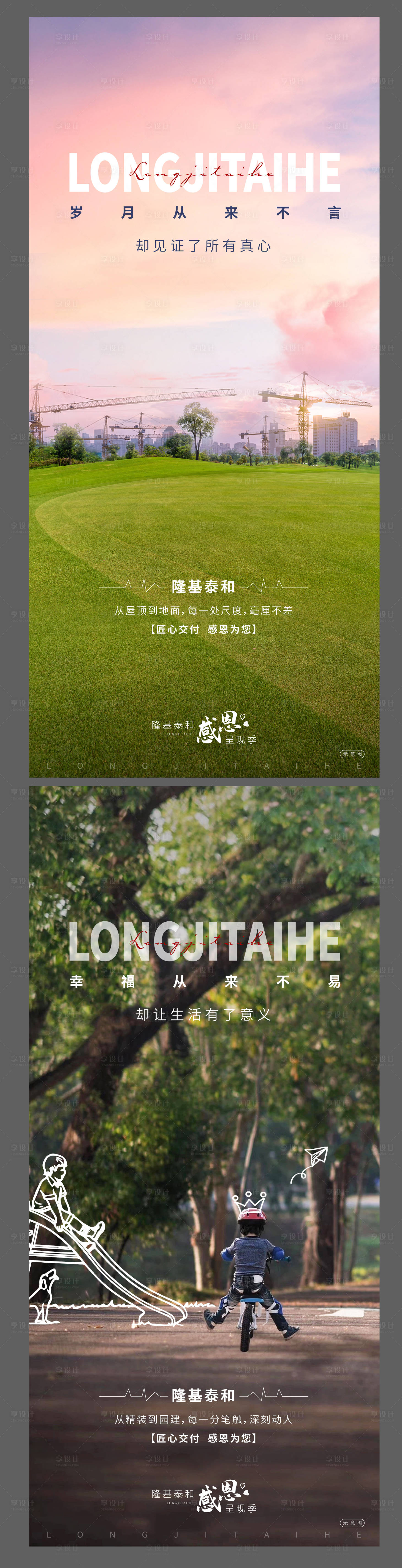 源文件下载【地产价值点加推海报】编号：19210018889715165