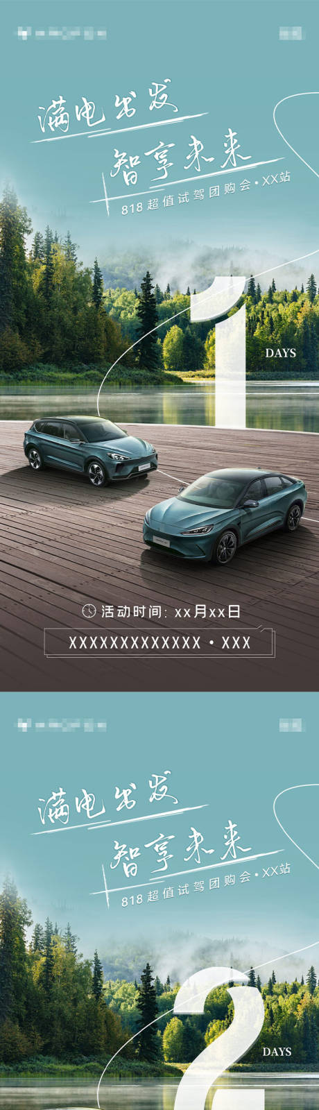 源文件下载【汽车活动倒计时海报】编号：19280019006805975